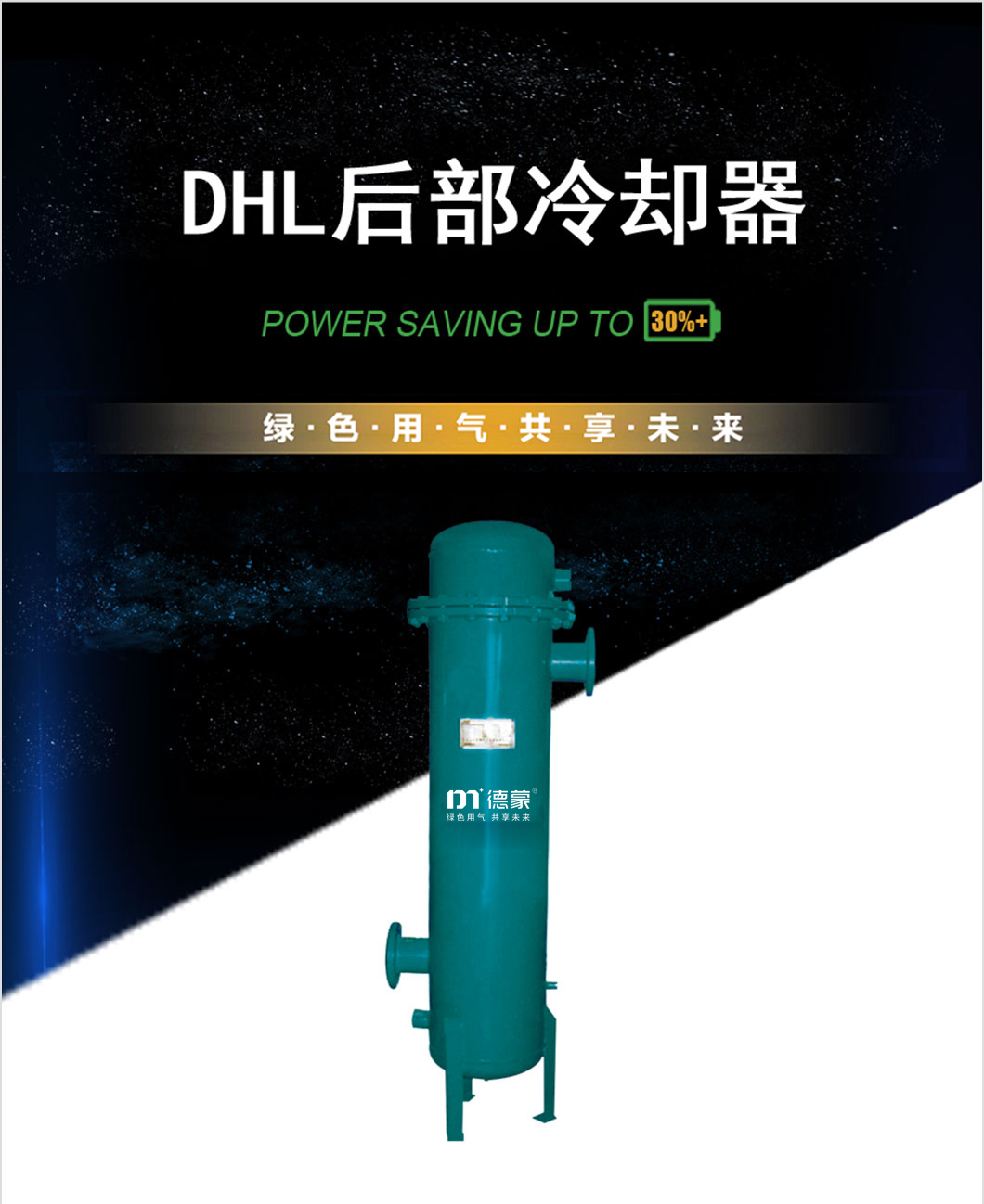 DHL后部冷却器.jpg DHL后部冷却器.jpg